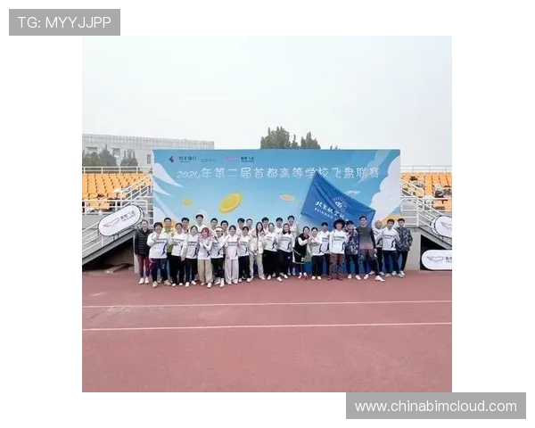 北京飞盘队在世界滑板锦标赛中的拼搏历程与荣耀时刻分享