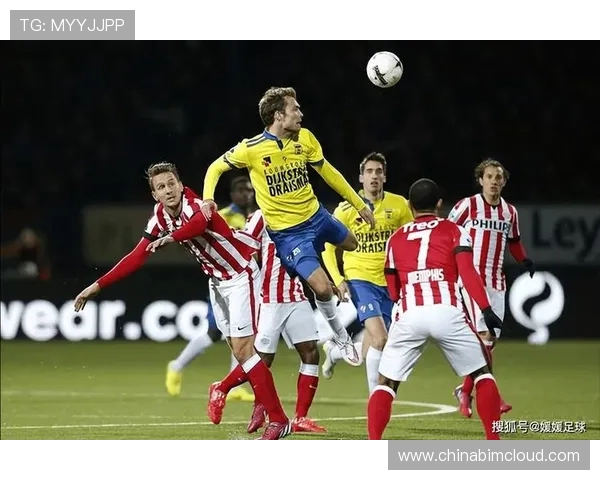 埃因霍温青年队迎战乌德勒青年队全力争胜的精彩对决