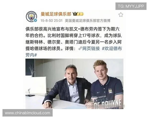 德布劳内领衔曼城崛起之路解析其在球队中的关键作用与影响力