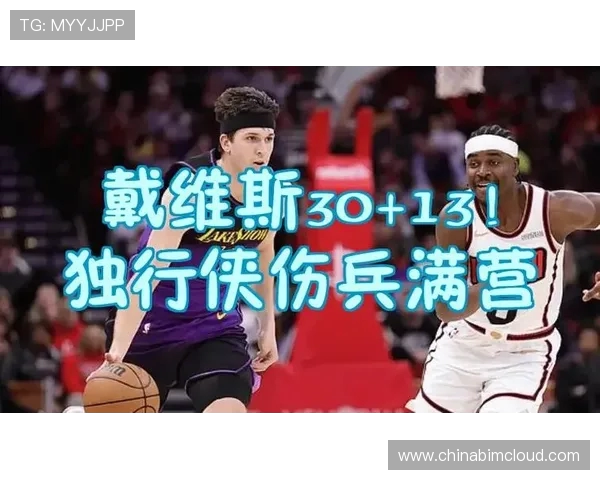 独行侠与火箭精彩对决直播全程回顾与分析尽在此处